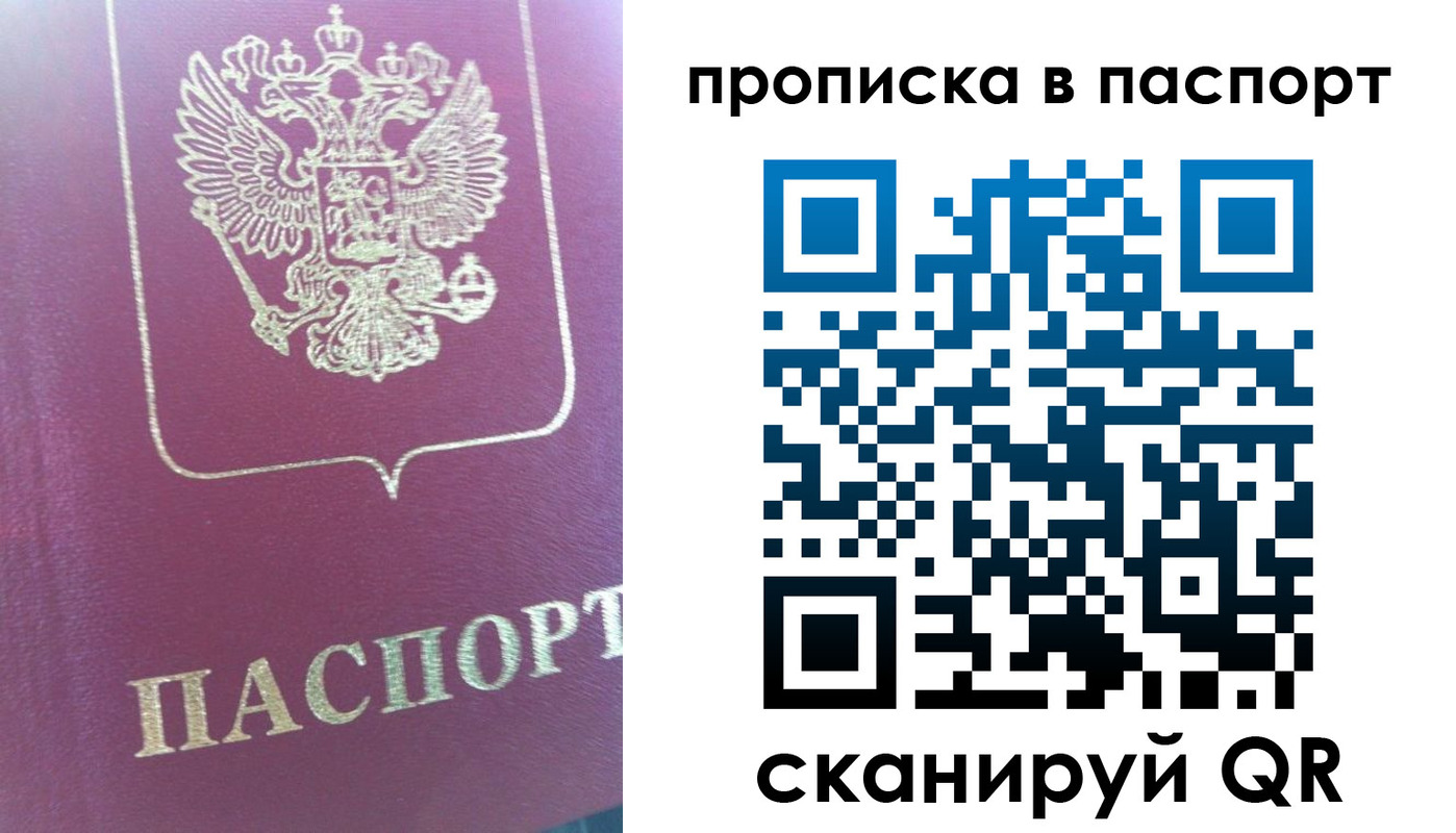 прописка для кредита в Ярославле