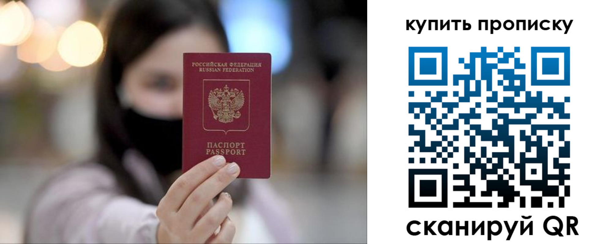 прописка в квартире в Ярославле