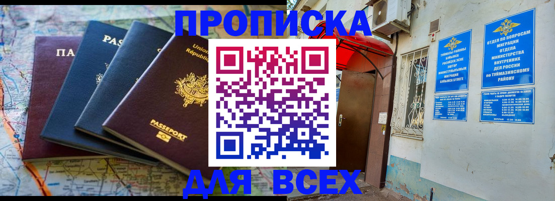 прописка регистрация в Ярославле
