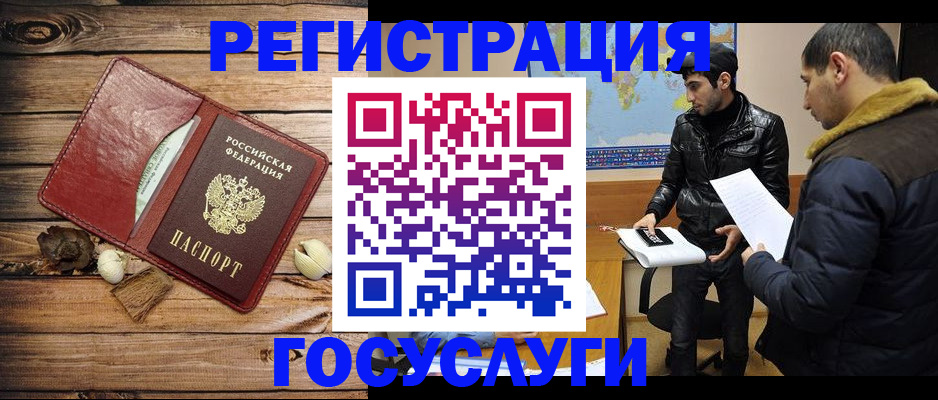 временная регистрация в Ярославле