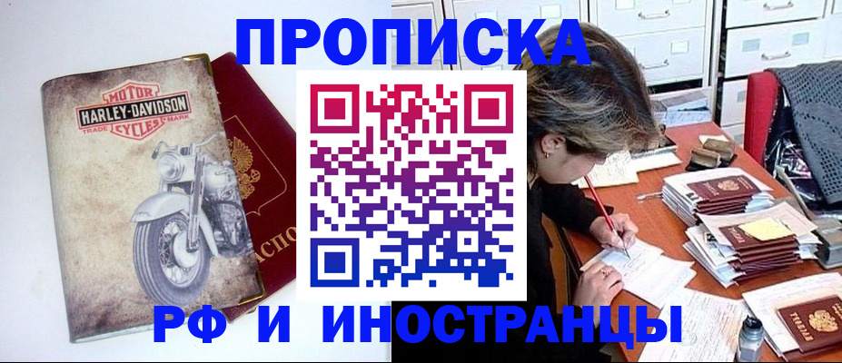прописка паспорт в Ярославле