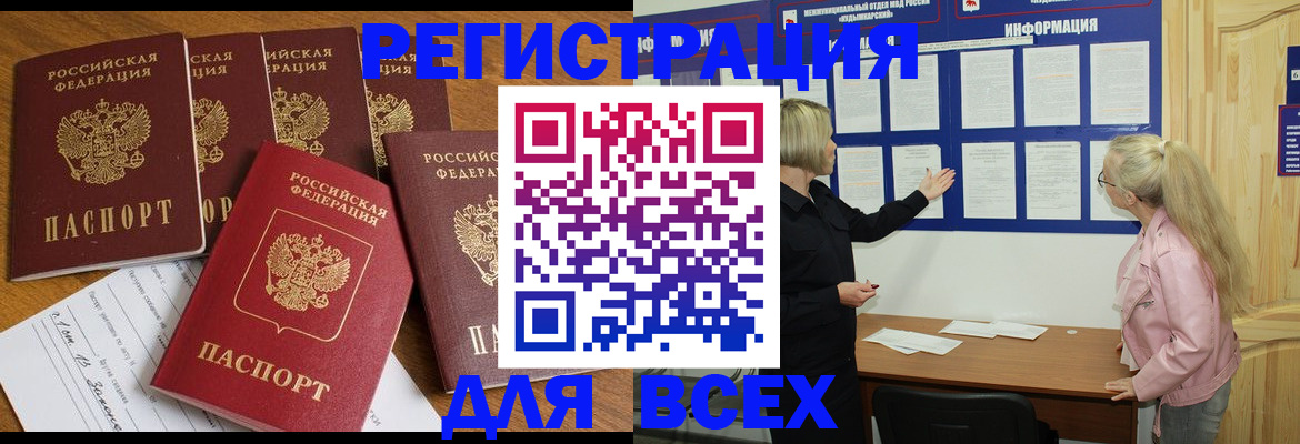 временная регистрация надежно в Ярославле