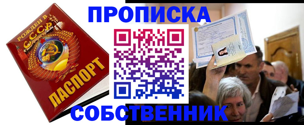 временная регистрация недорого в Ярославле