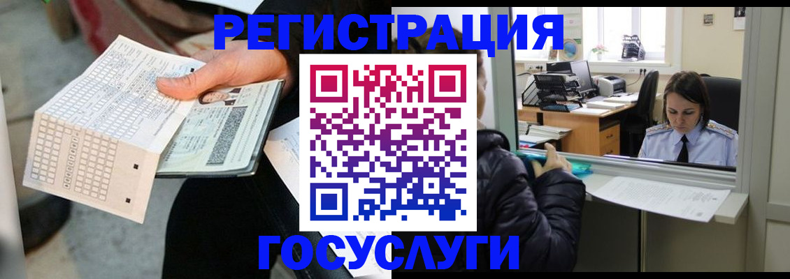 временная регистрация купить в Ярославле
