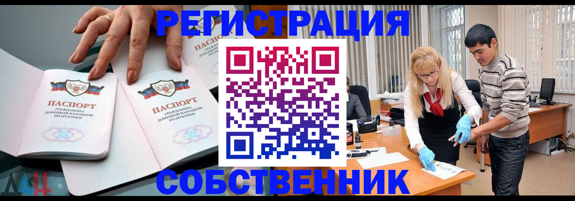 временная регистрация купить в Ярославле