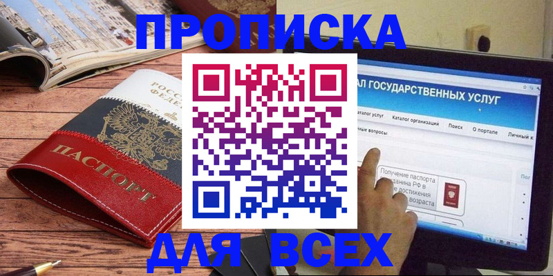 где прописаться в Ярославле
