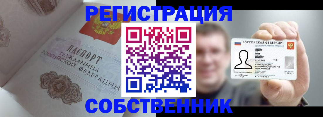 временная регистрация в Ярославле