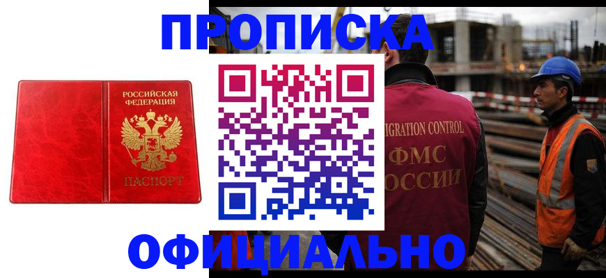 временная регистрация собственник в Ярославле