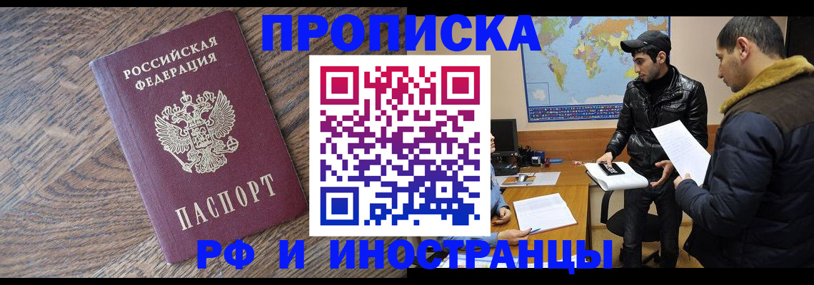 временная регистрация гарантия в Ярославле