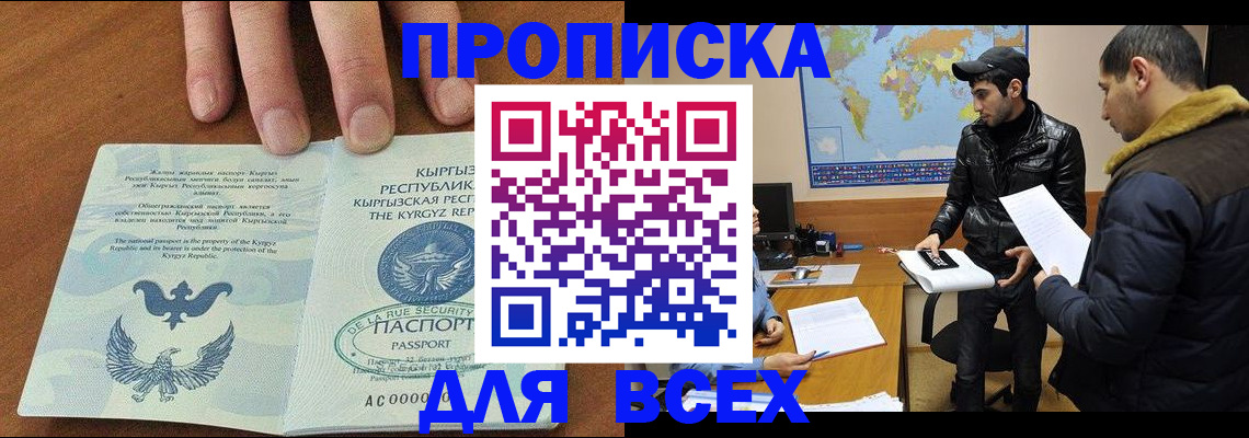 временная регистрация законно в Ярославле