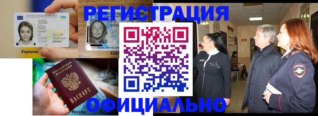 временная регистрация в Ярославле